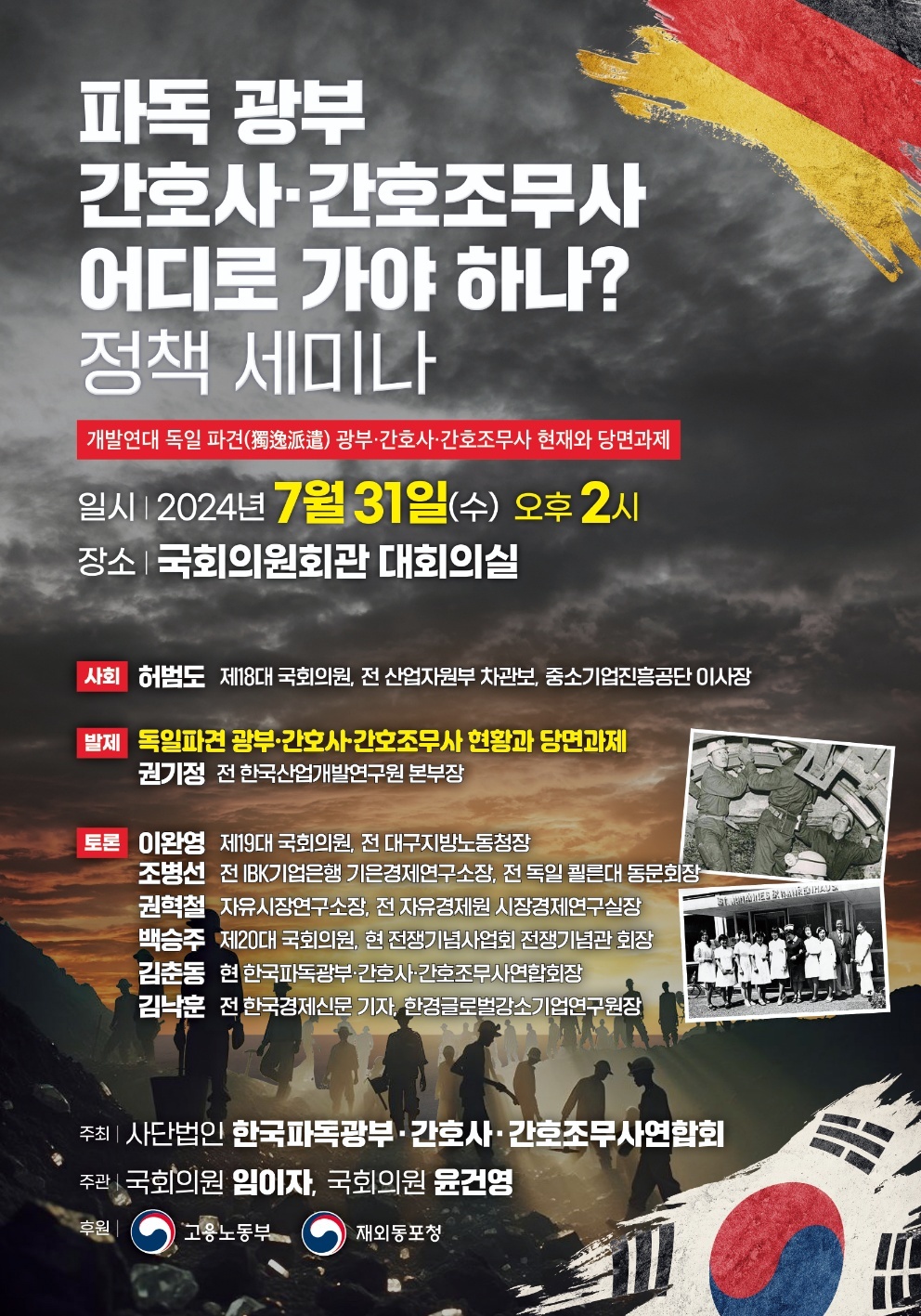 2024. 10. 31 공청회.jpg
