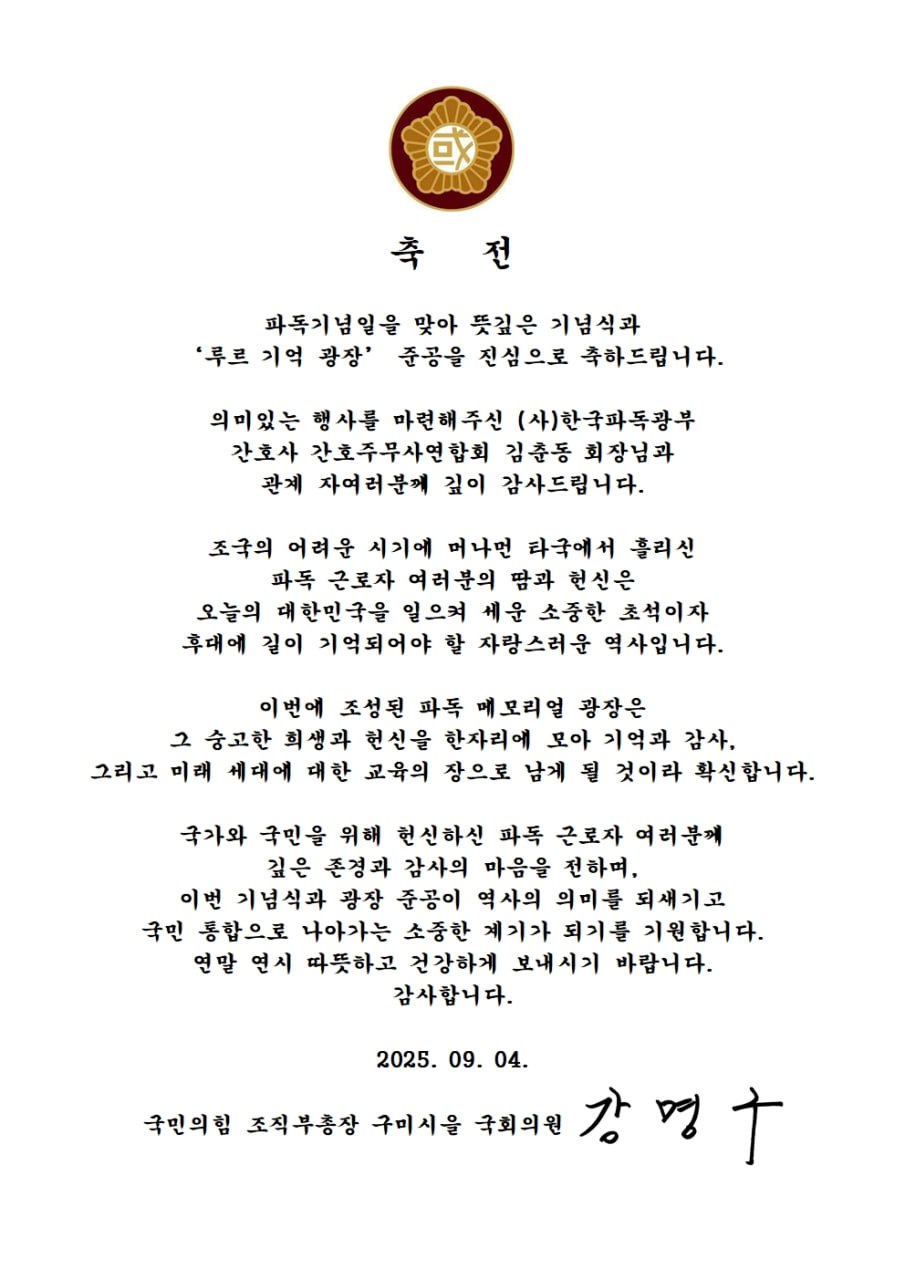강명구의원실.jpg