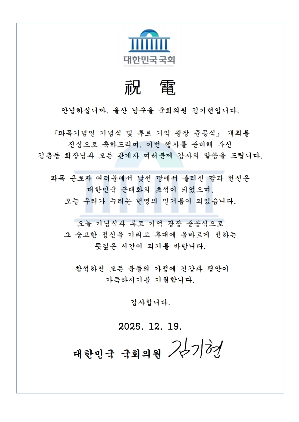 김기현.jpg