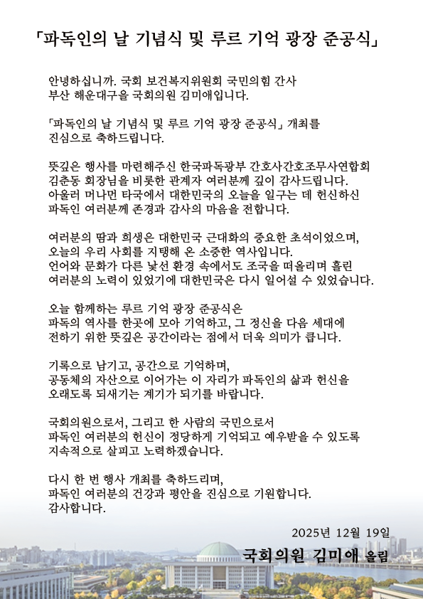 김미애.png