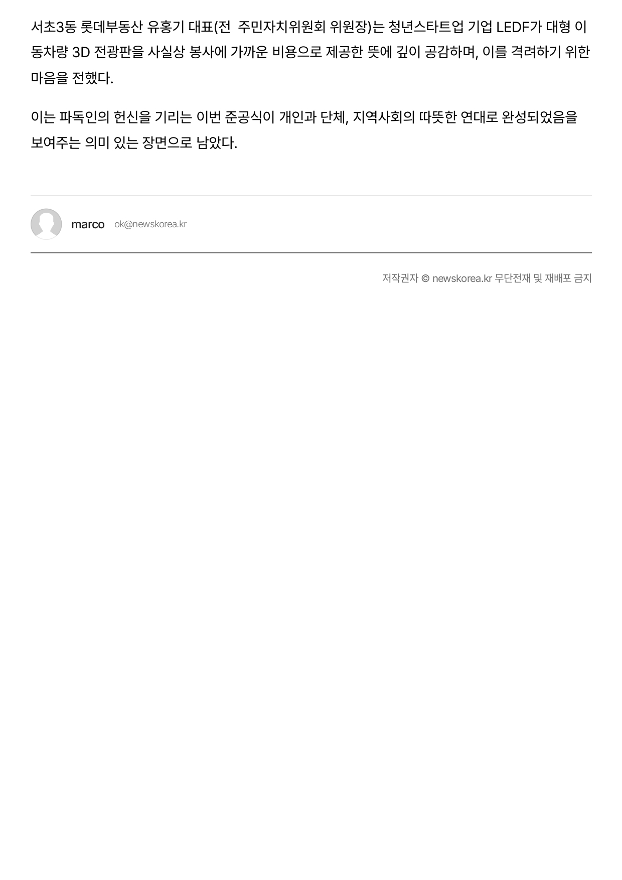 언론보도_page-0004.jpg